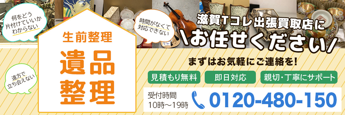 お問い合わせTEL0120-480-150